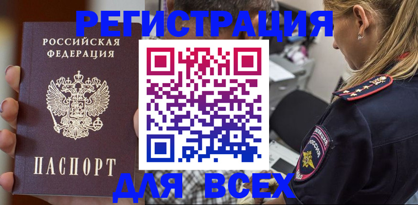 временная регистрация законно в Мытищах